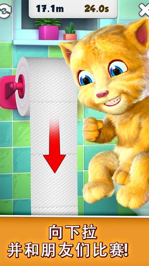 会说话的金杰猫手游 截图1