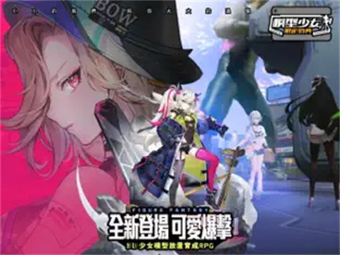 模型少女限定特典 截图3