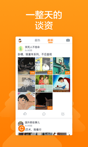 今日最佳App 截图3