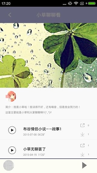 小草app