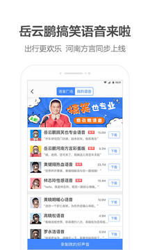 高德地图正版 截图3