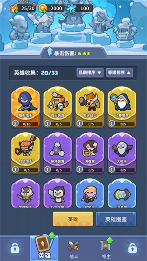 快来当领主无限内购版 截图4