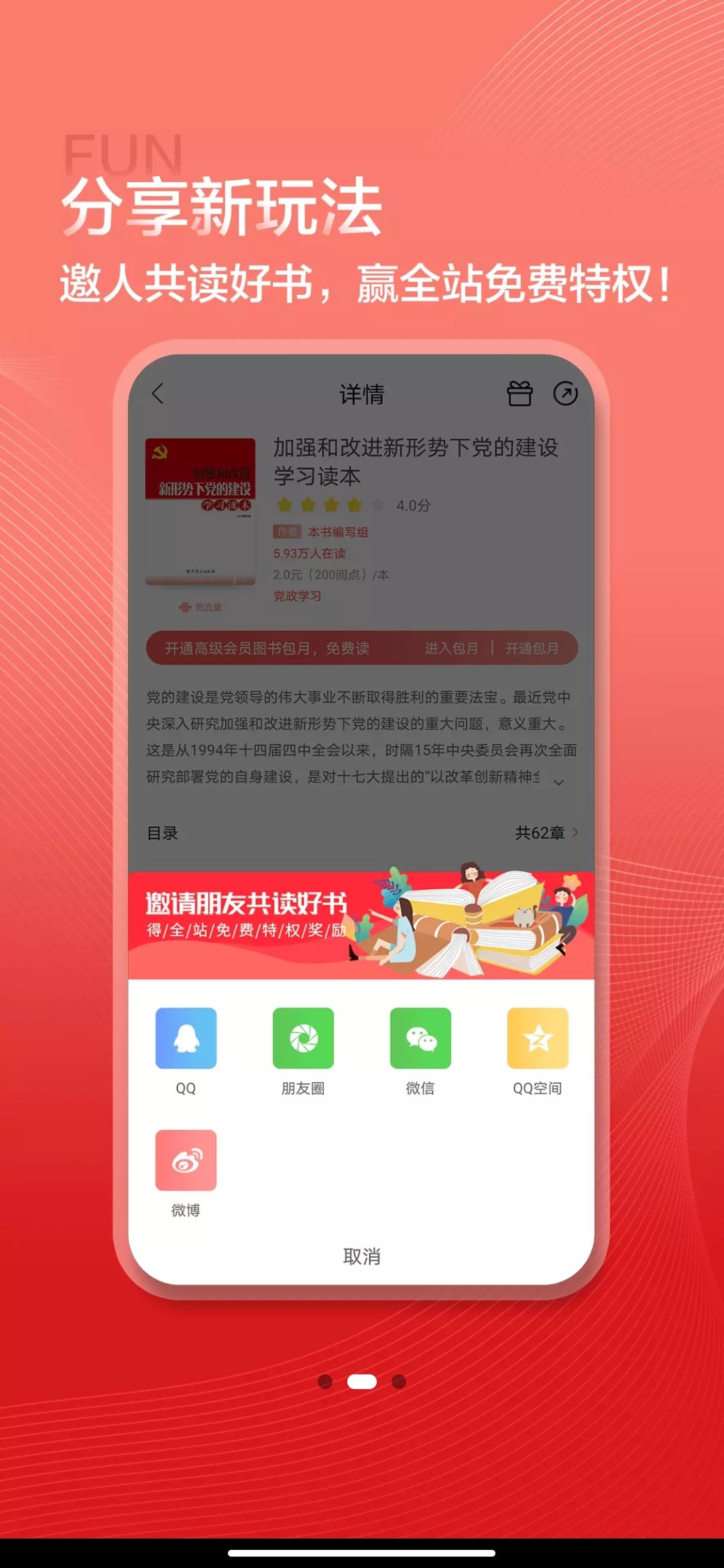 沃阅读客户端 截图3