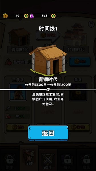 人类无限进化MOD菜单 截图2