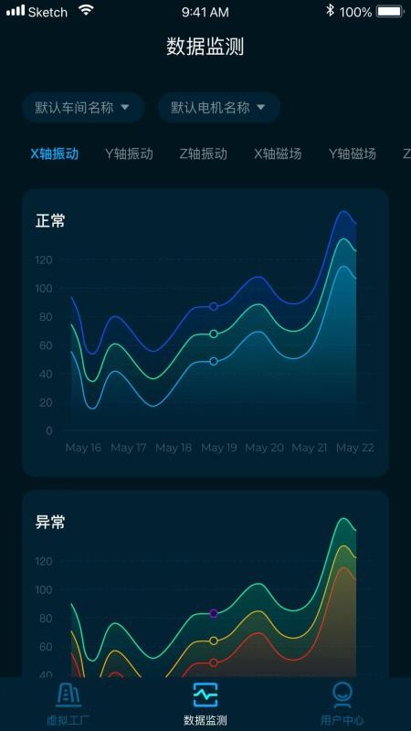 沃伦森智能免费版 截图1