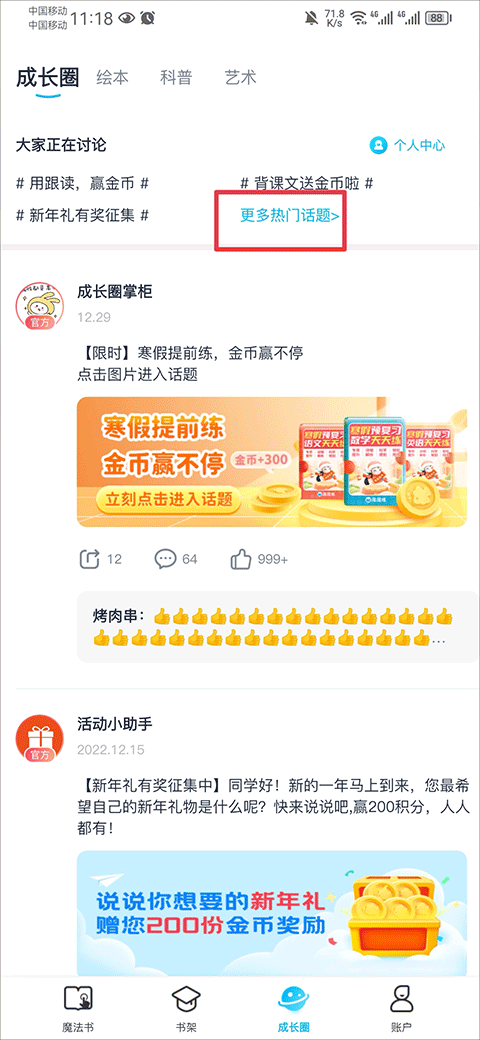 纳米盒英语 截图4