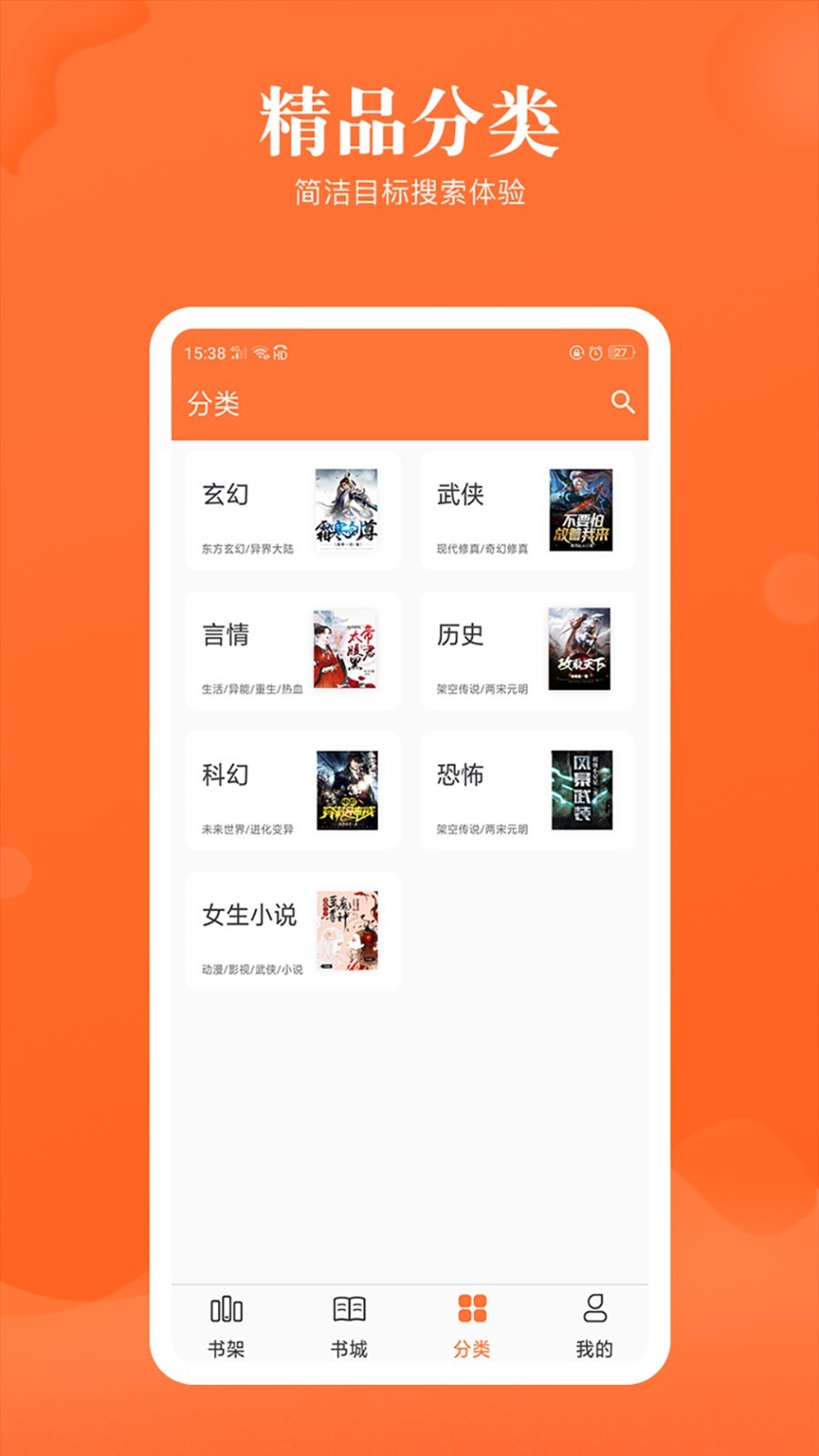 咪咪阅读app 截图1