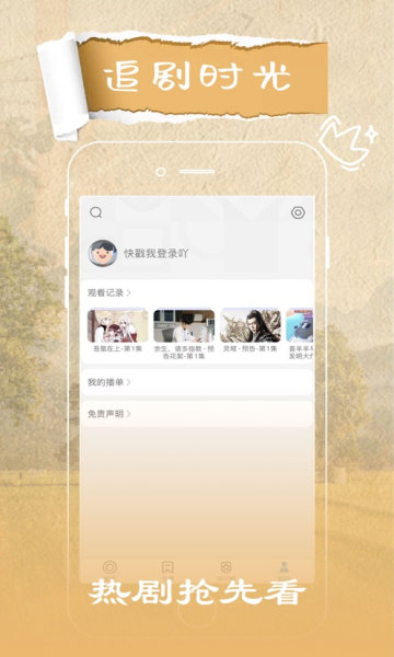 花火影视app 截图4