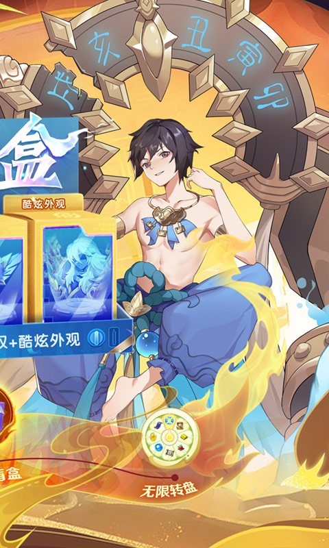 剑御天下正版 截图2