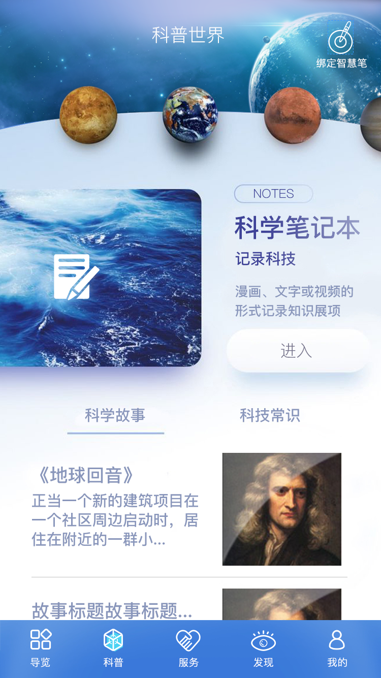 甘肃科技馆官网版