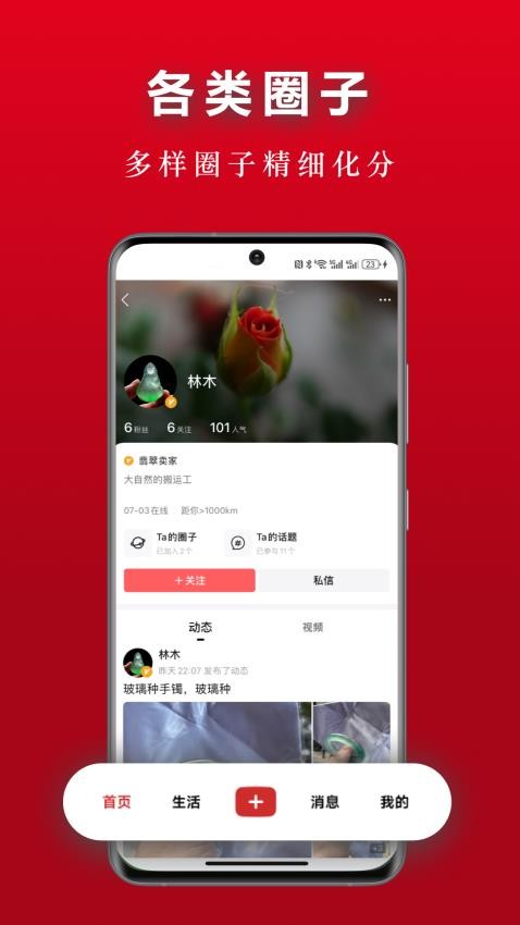翡翠圈app