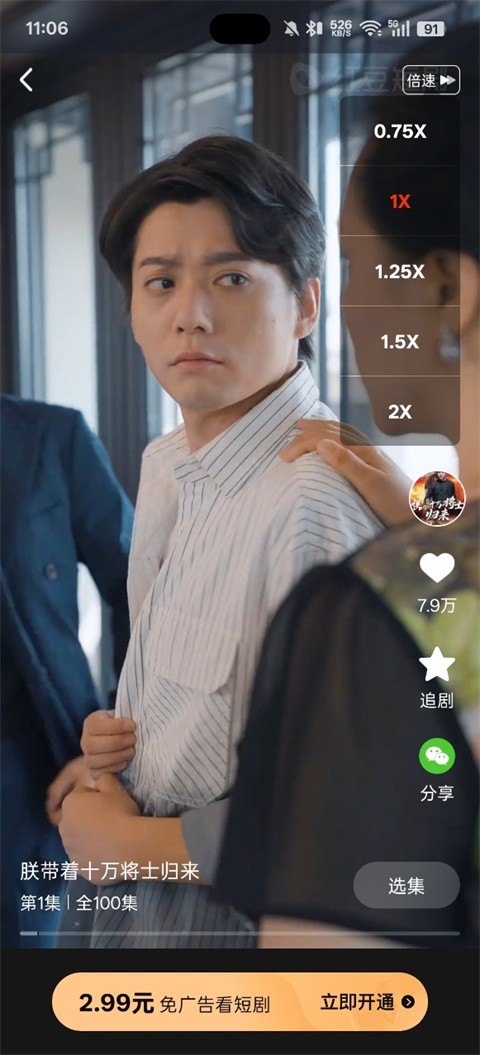 红豆短剧app官方下载 截图12