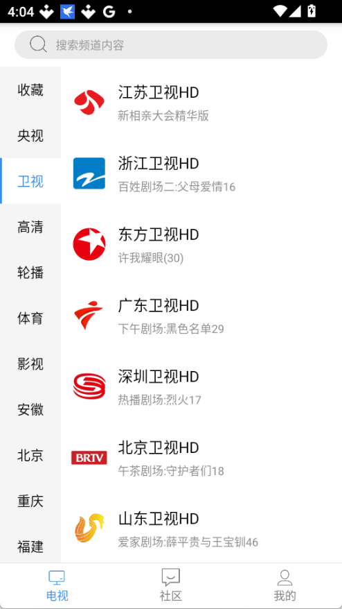 悠兔电视tv版 截图6