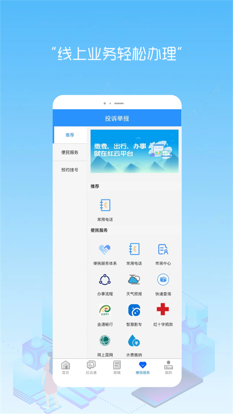 江安红云 截图1