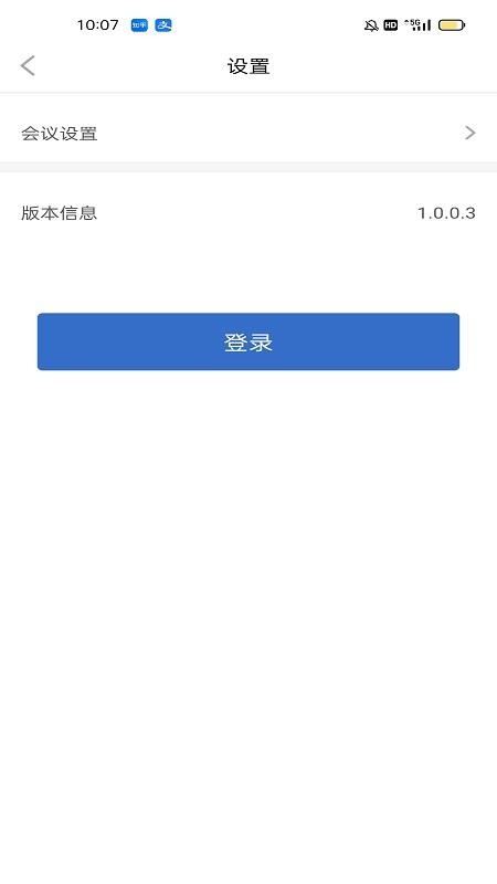 医百互动app 截图1