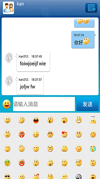 新浪UC聊天室手机版 截图1