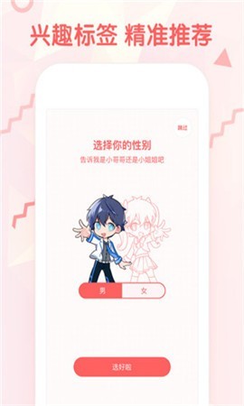美蓝漫画 截图2