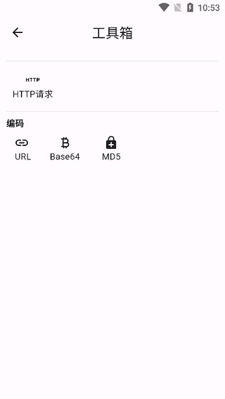 ProxyPin 截图2