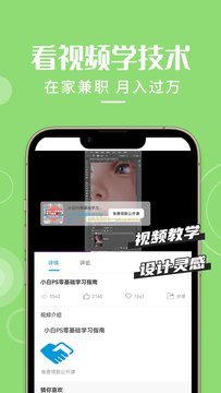 想学PS app 截图4