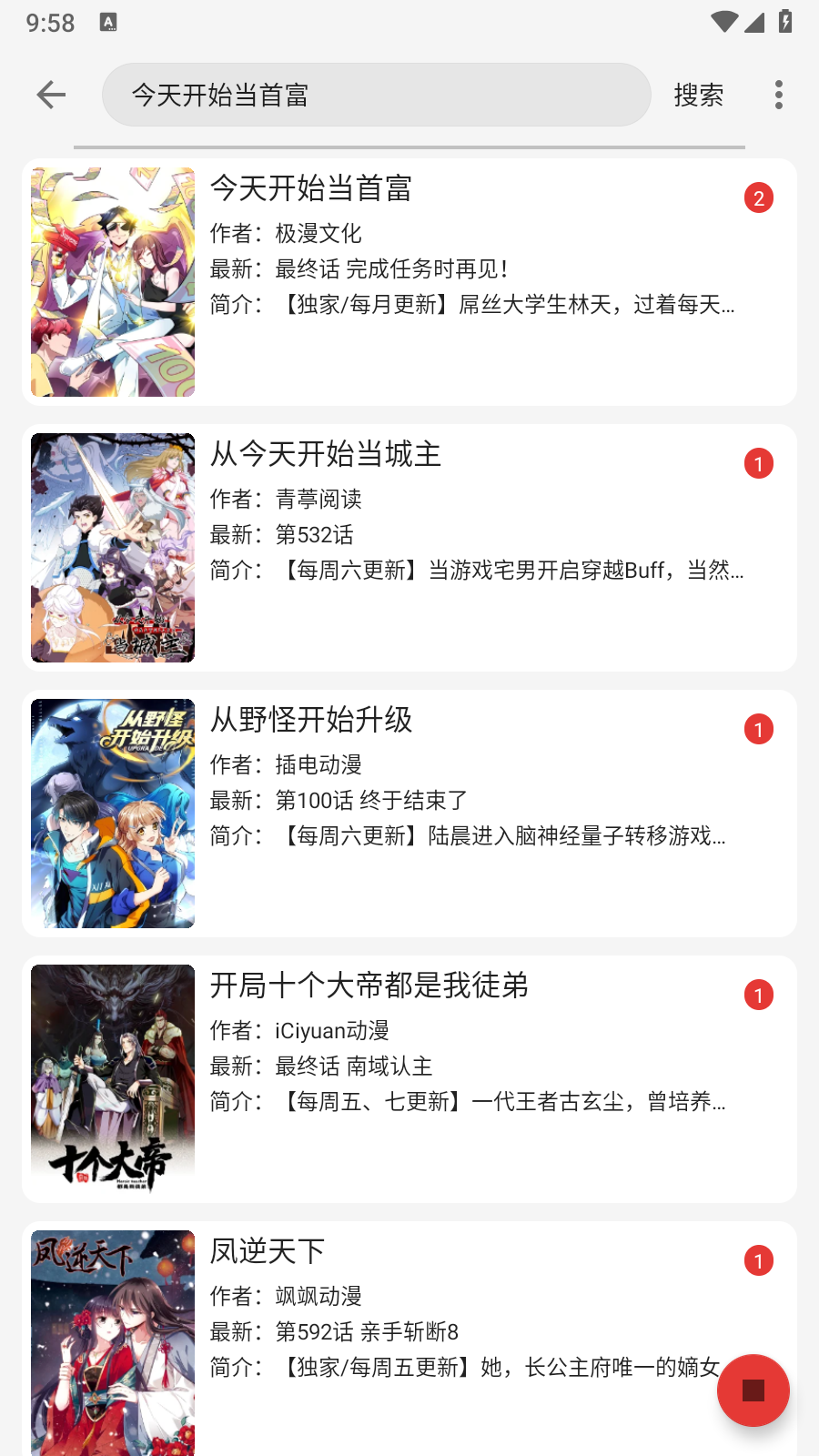漫画屋免费阅读
