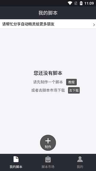 自动精灵官网版