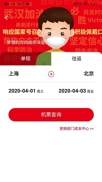 程多多app 截图2