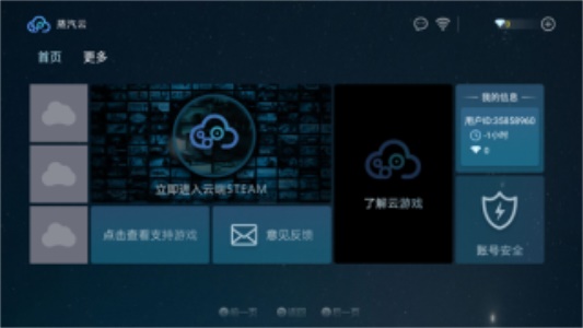 Steam 截图2