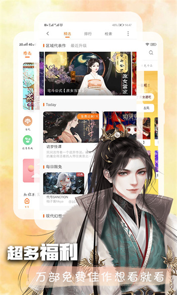 橙光阅读器官方版 截图4
