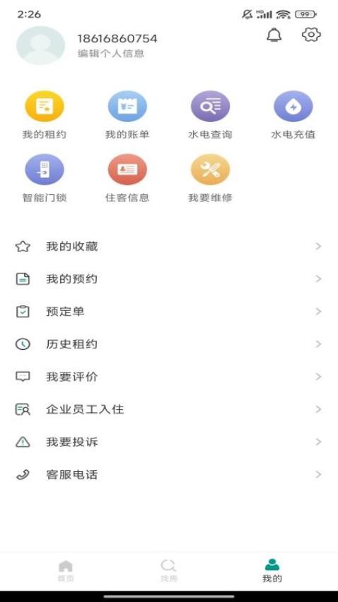 闲猫国际青年社区最新版 截图3