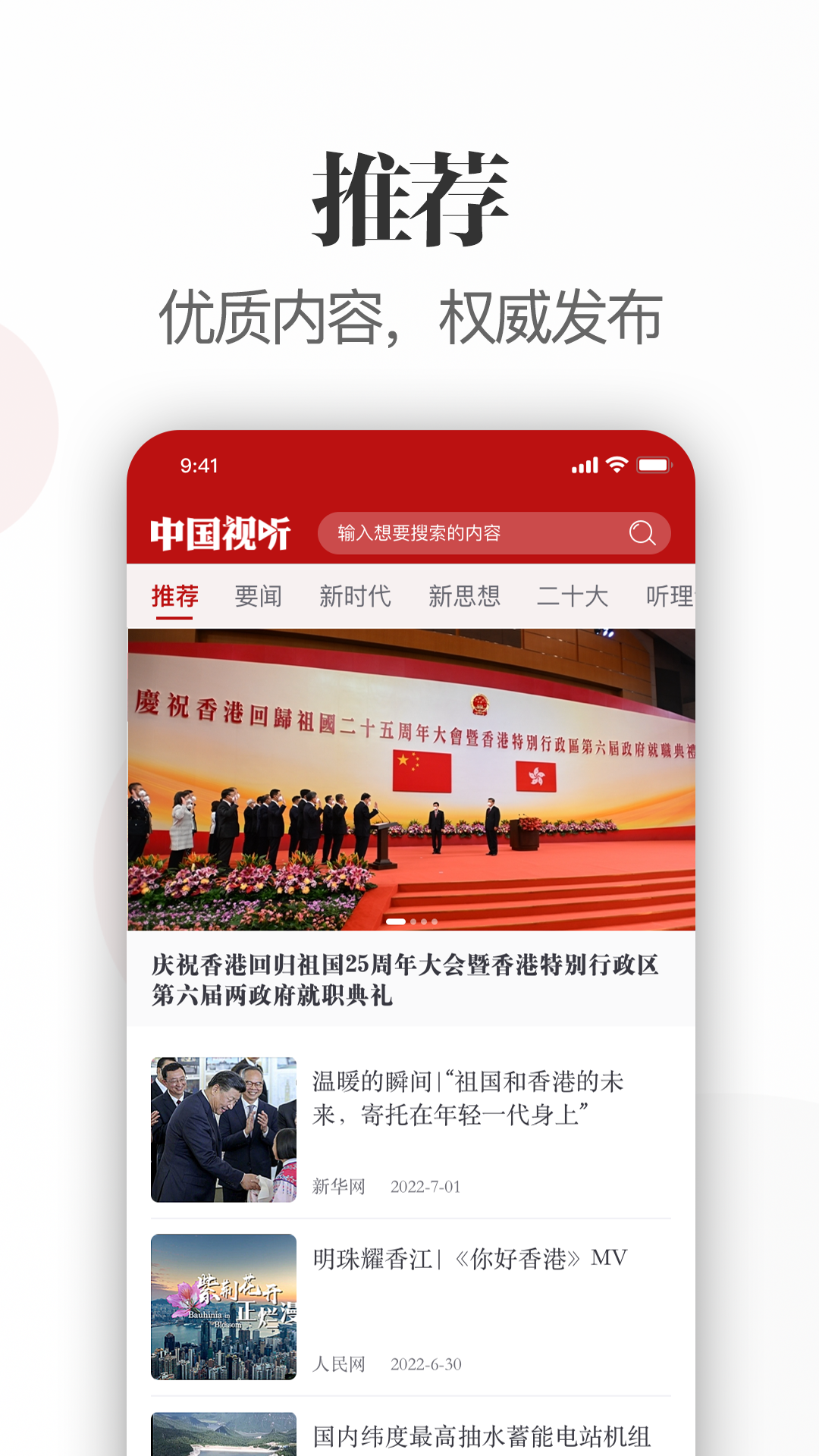 中国视听app v1.0.5 截图2