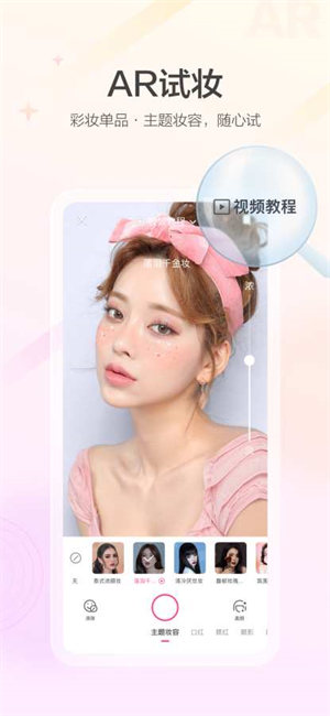 美的你 截图4