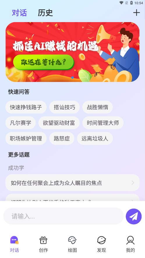 闪电写作APP 截图2