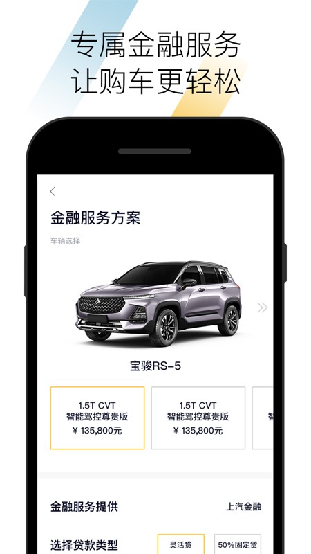 宝骏汽车 截图1