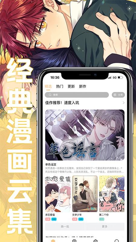 薯条漫画在线看 截图2
