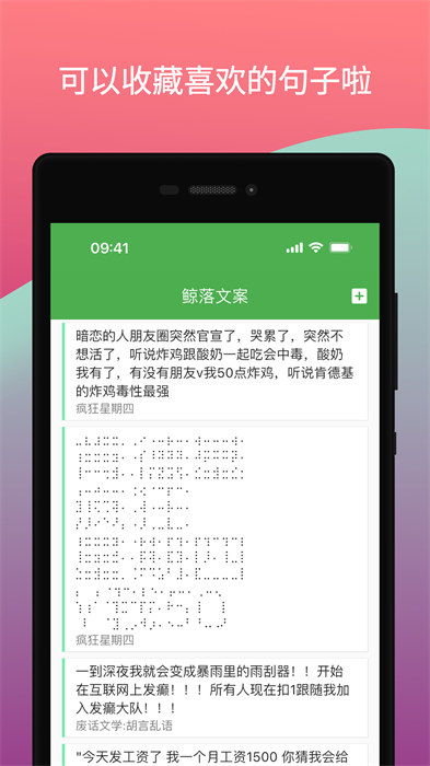 鲸落文案 截图2