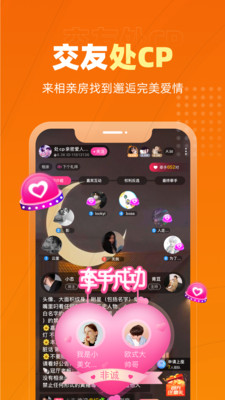 恋爱物语app 截图5