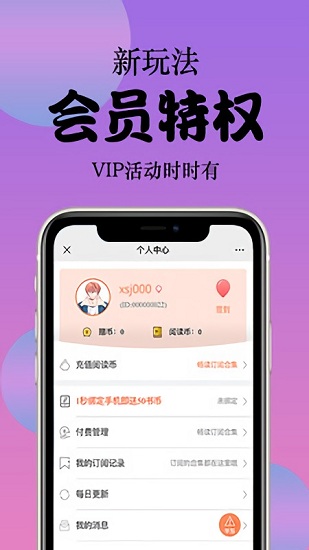 西皮漫 截图4