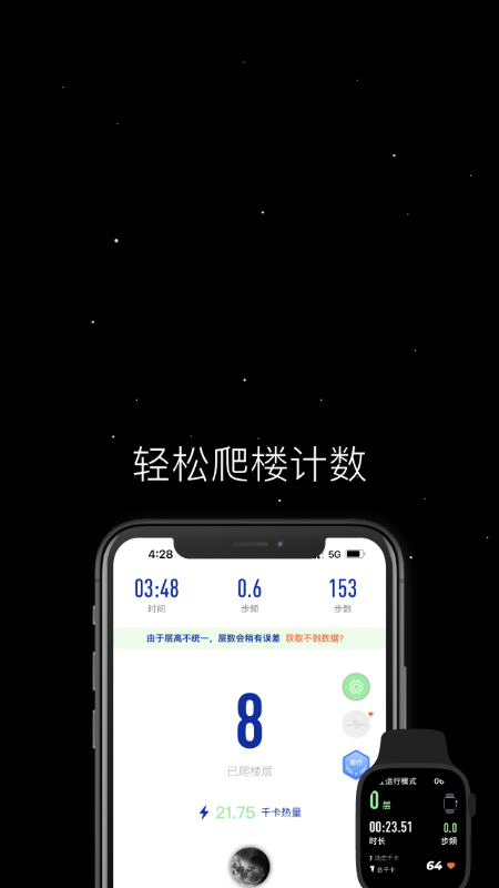 SpaceY登月计划 截图5