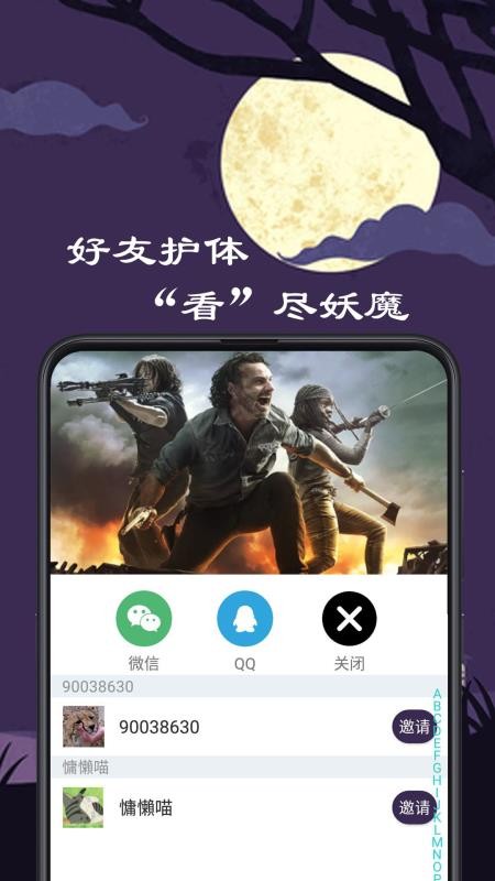 微距影厅官方 截图4