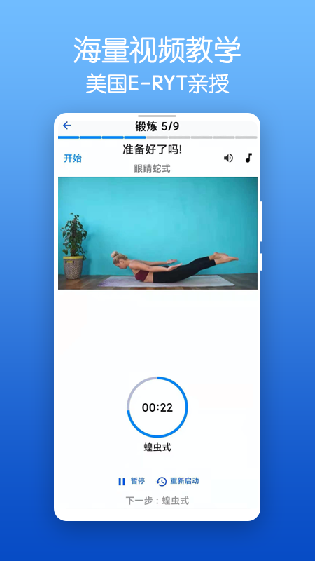 减脂瑜伽app免费版