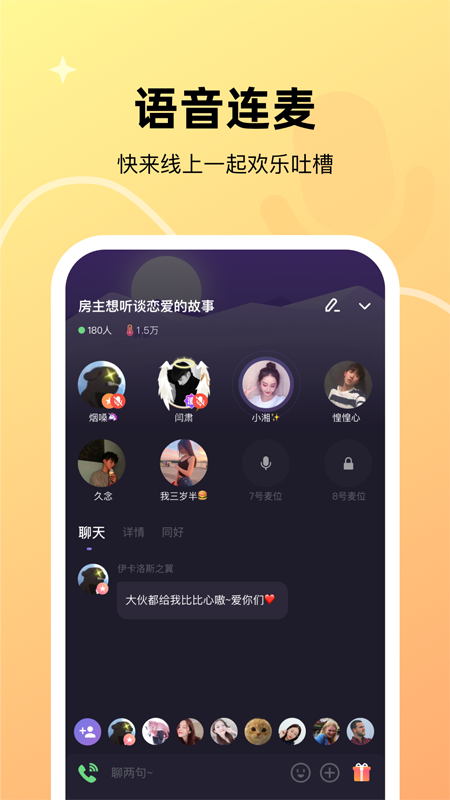 微光app-看片交朋友 3.11.0