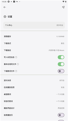 卡音音乐免费 截图1