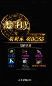黑暗传说单机RPG版 截图3