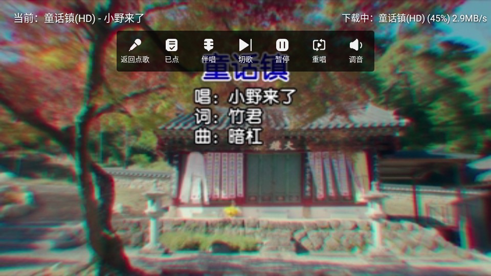 智能k歌点歌机软件 截图1