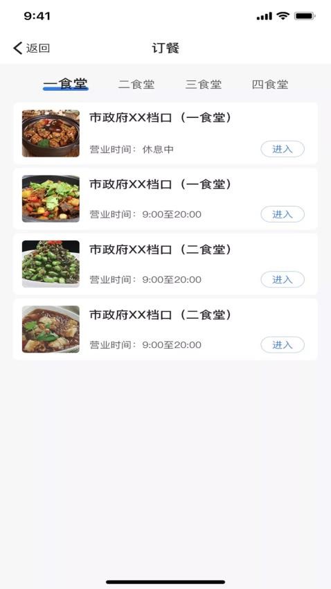 婺本味app 截图1