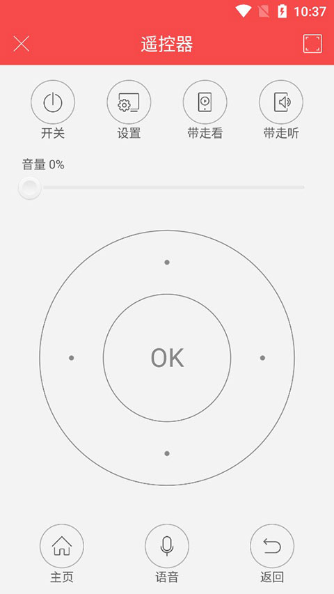 长虹CHIQ电视手机遥控器app 截图3