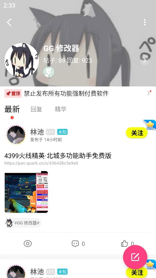 阿猫社区app