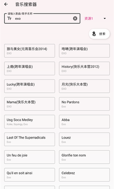 潮音乐软件 截图2