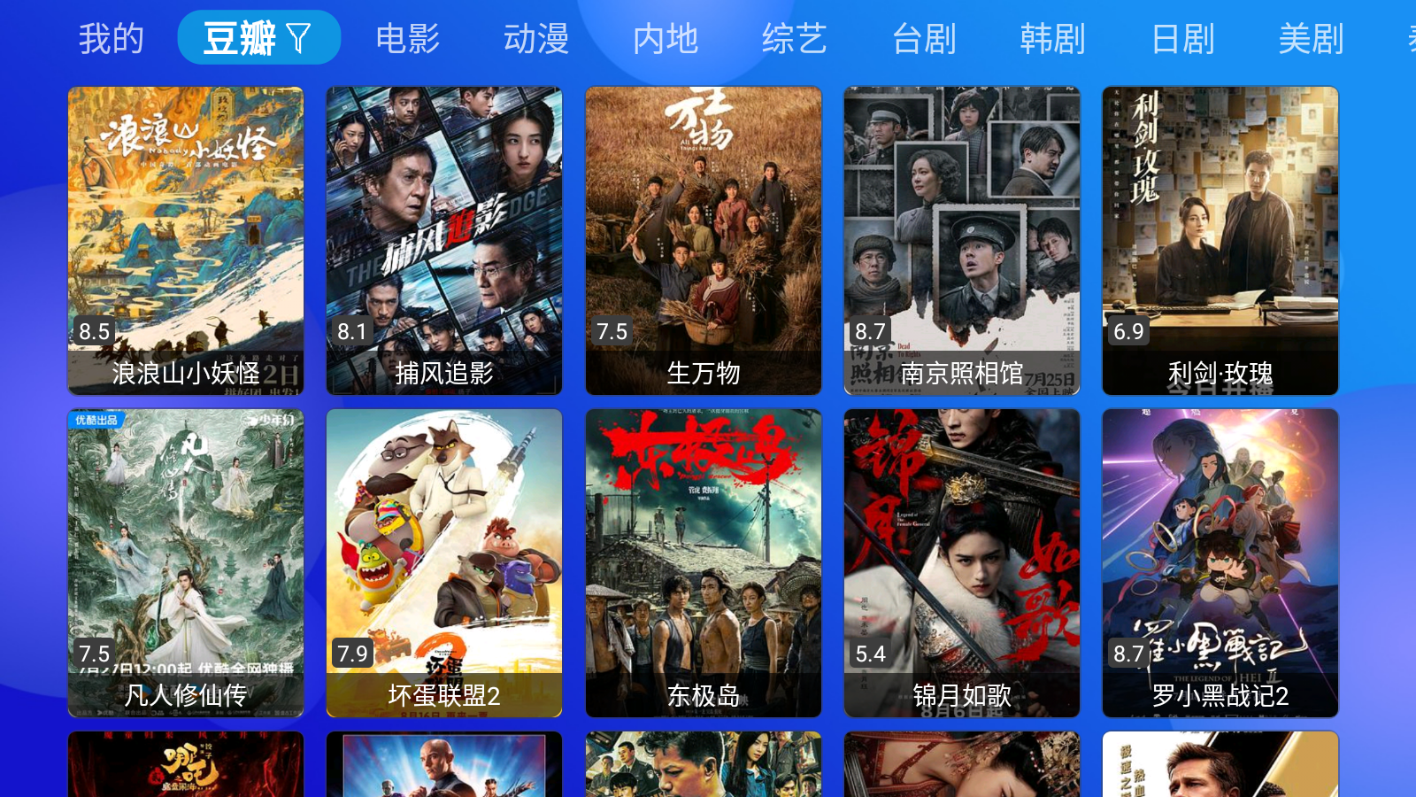 MediaBox官方版 截图7