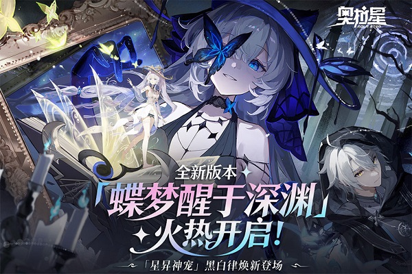奥拉星安卓最新版 截图1